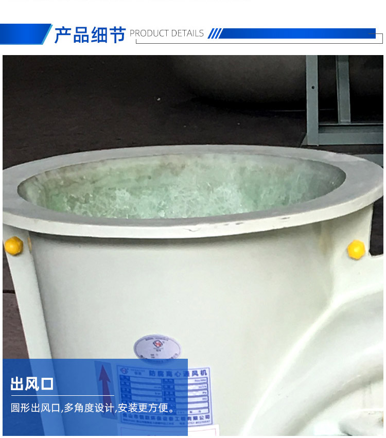 GF4-72型A式玻璃鋼風(fēng)機(jī)_04