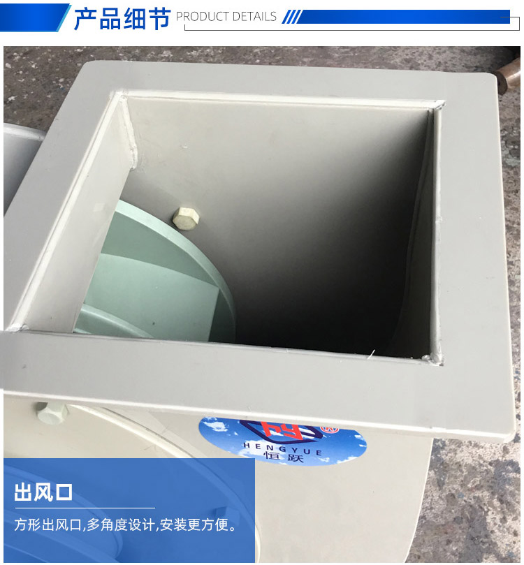 PP4-72型A式塑料離心風(fēng)機_05