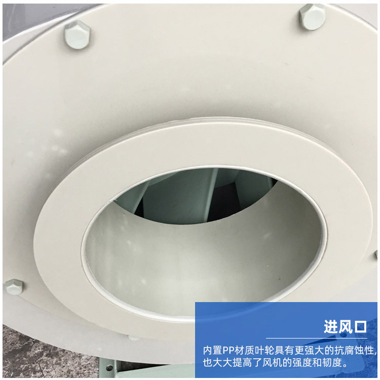 PP4-72型A式塑料離心風(fēng)機_06