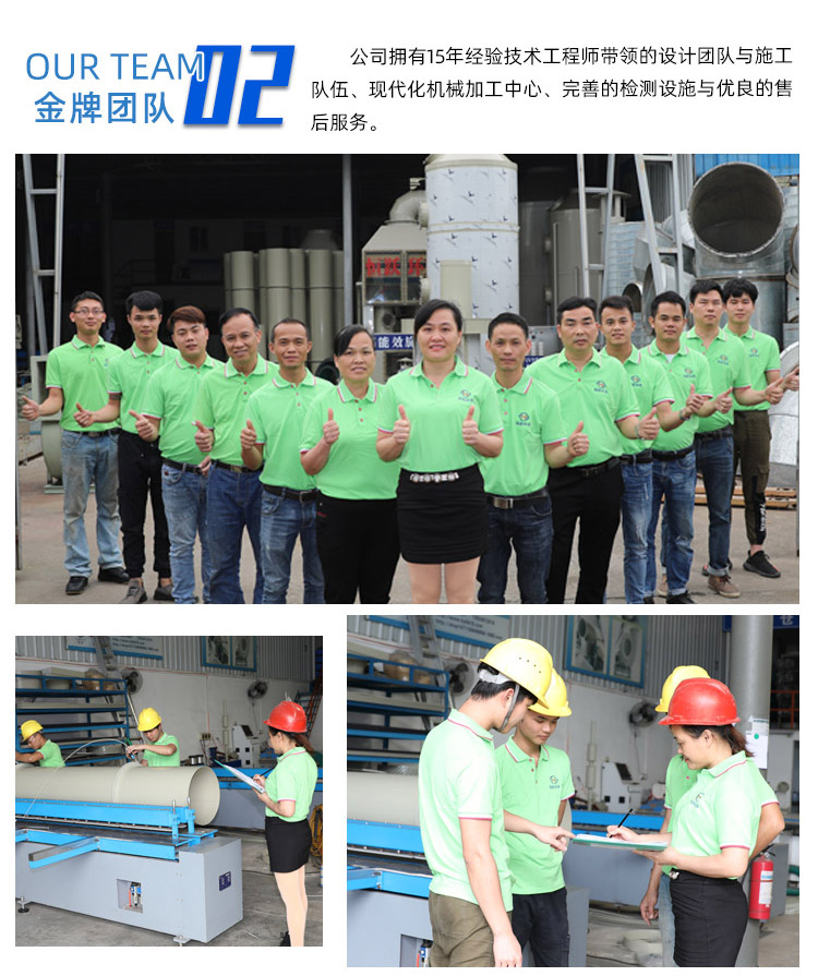 PP4-72型A式塑料離心風(fēng)機_09