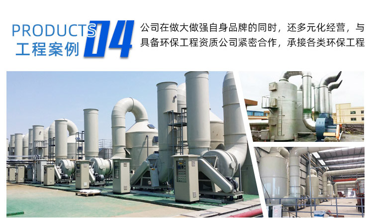 PP4-72型A式塑料離心風(fēng)機_11